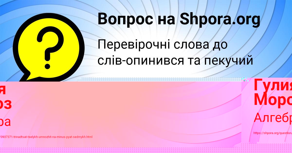 Картинка с текстом вопроса от пользователя АНГЕЛИНА МОИСЕЕВА
