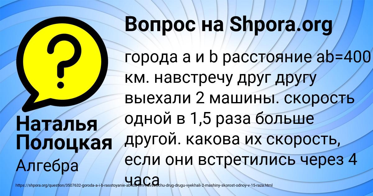 Картинка с текстом вопроса от пользователя Наталья Полоцкая