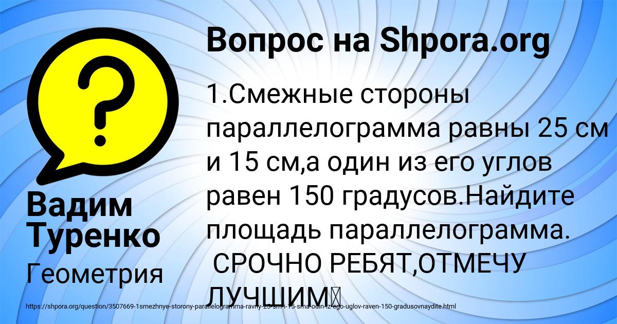 Картинка с текстом вопроса от пользователя Вадим Туренко