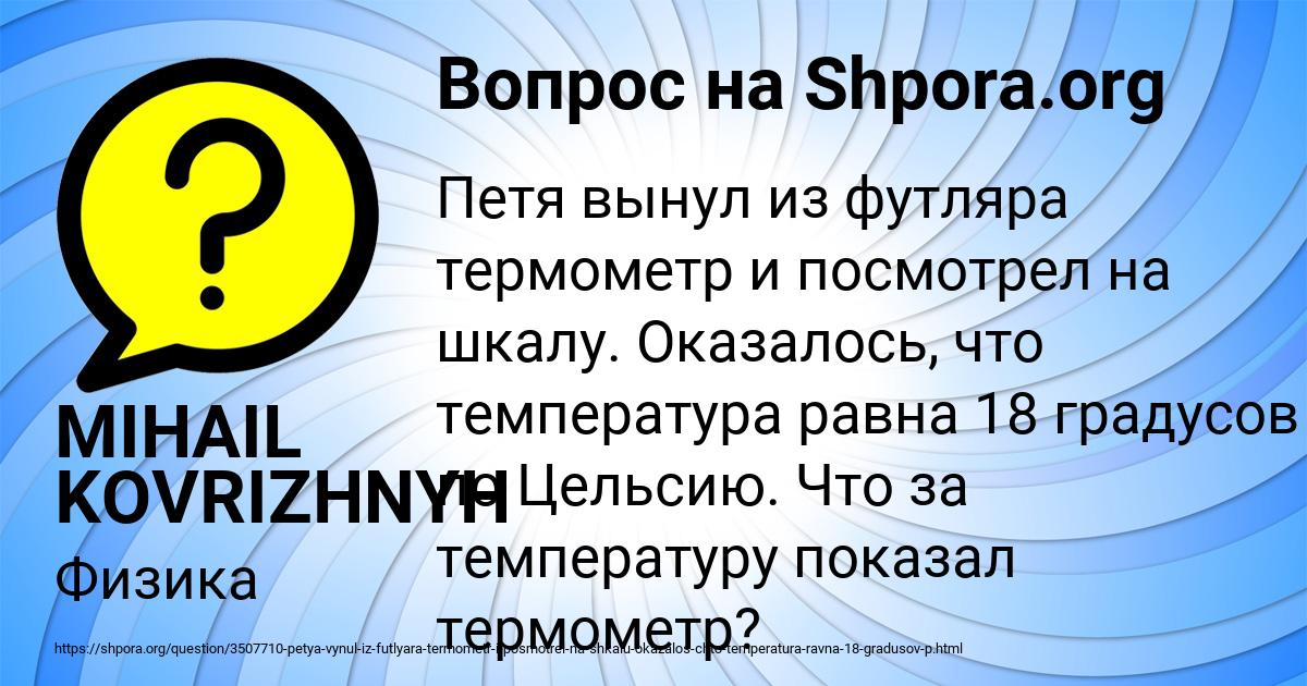 Картинка с текстом вопроса от пользователя MIHAIL KOVRIZHNYH