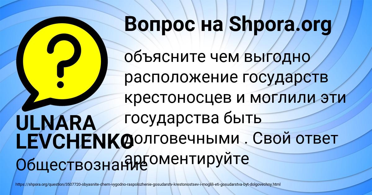 Картинка с текстом вопроса от пользователя ULNARA LEVCHENKO