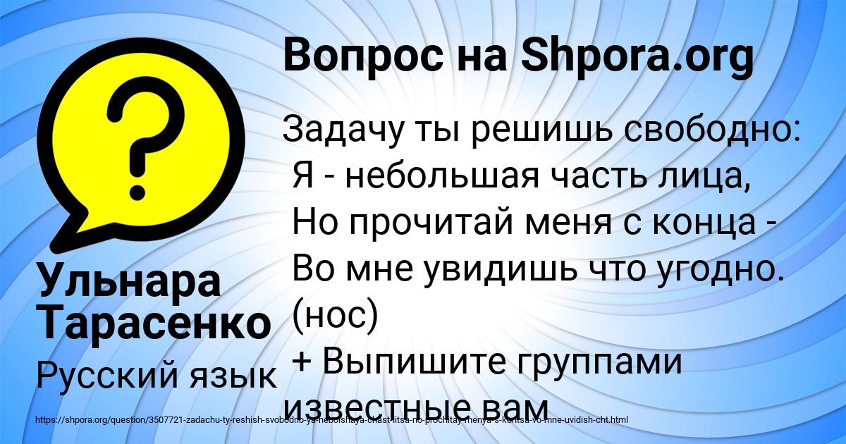 Картинка с текстом вопроса от пользователя Ульнара Тарасенко