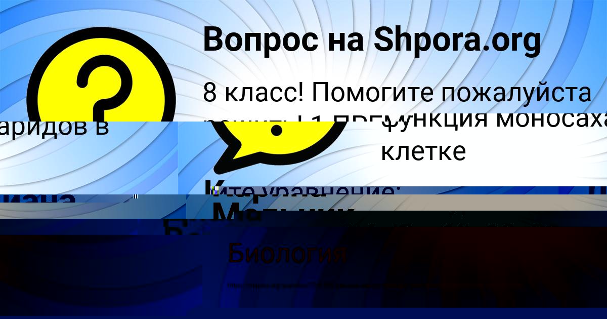 Картинка с текстом вопроса от пользователя Диана Волощенко