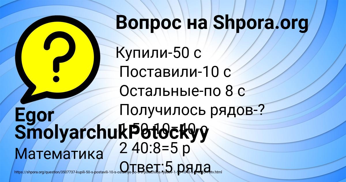 Картинка с текстом вопроса от пользователя Egor SmolyarchukPotockyy