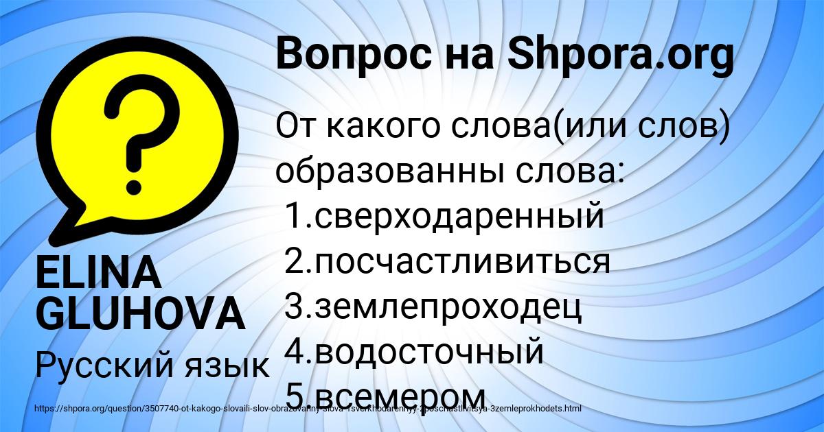 Картинка с текстом вопроса от пользователя ELINA GLUHOVA