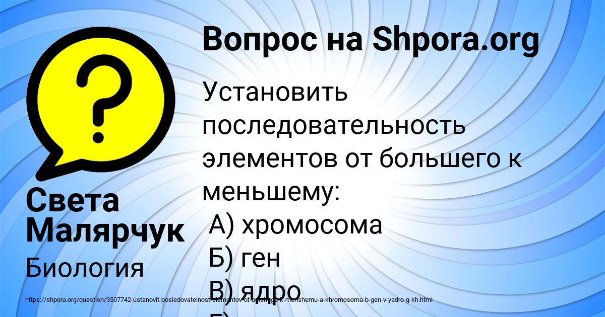 Картинка с текстом вопроса от пользователя Света Малярчук