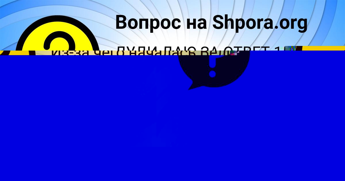Картинка с текстом вопроса от пользователя БОЖЕНА ТУЧКОВА
