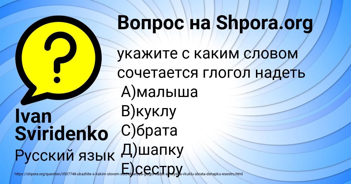 Картинка с текстом вопроса от пользователя Ivan Sviridenko