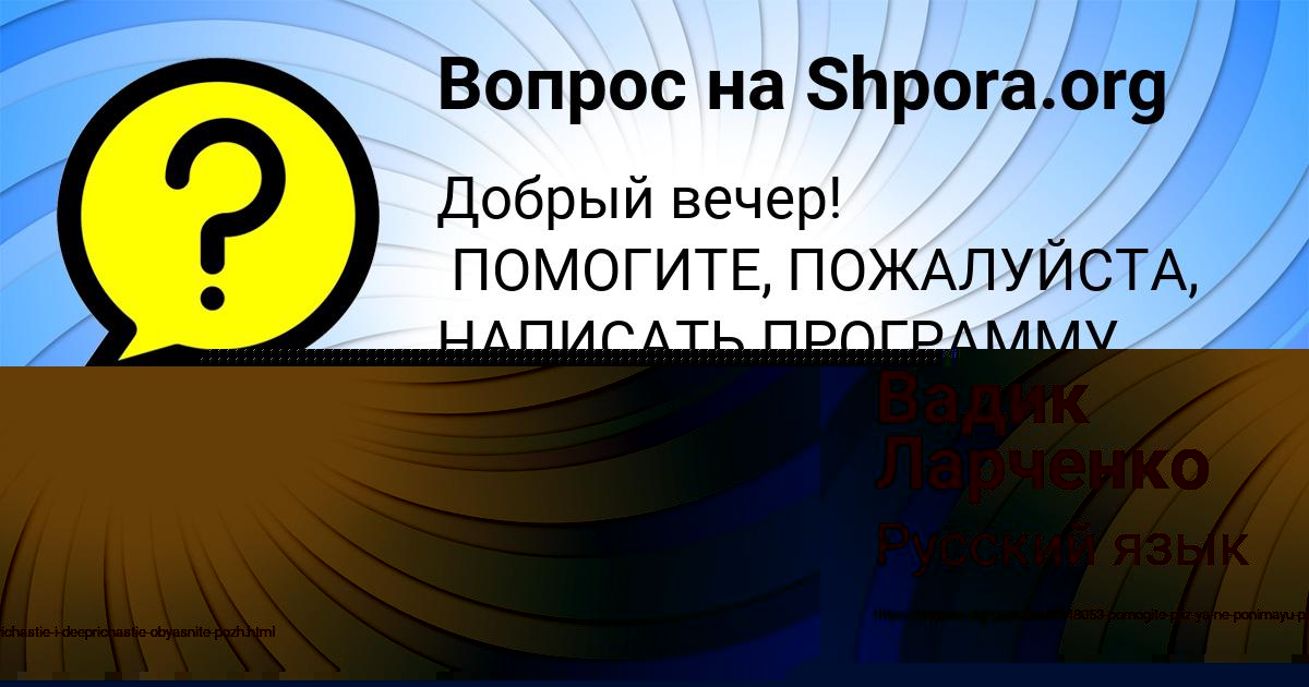 Картинка с текстом вопроса от пользователя ТЕМА ВЕДМИДЬ