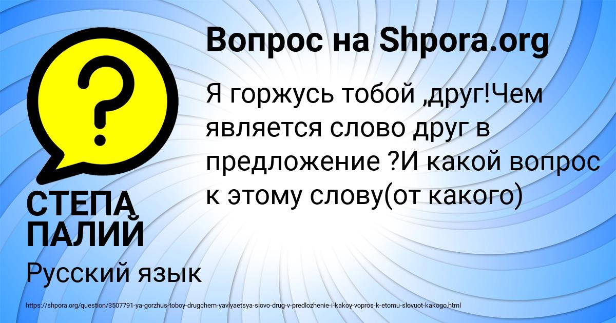 Картинка с текстом вопроса от пользователя СТЕПА ПАЛИЙ