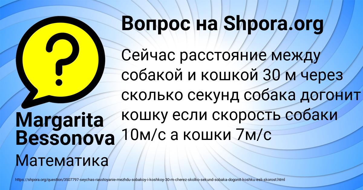 Картинка с текстом вопроса от пользователя Margarita Bessonova