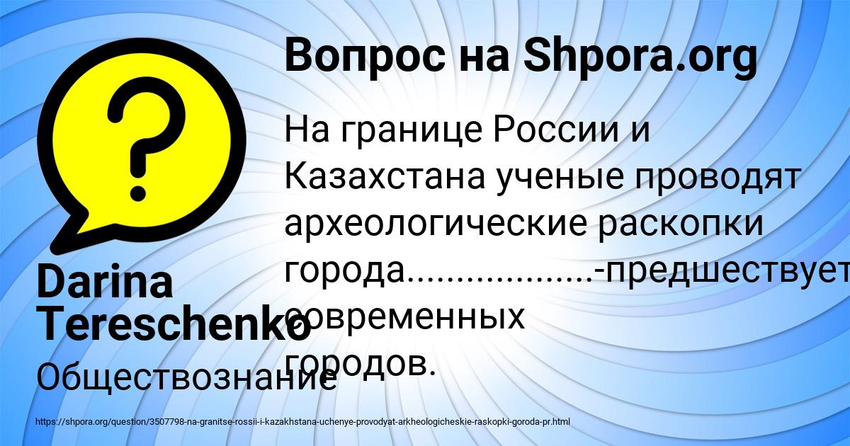 Картинка с текстом вопроса от пользователя Darina Tereschenko