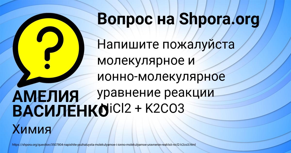 Картинка с текстом вопроса от пользователя АМЕЛИЯ ВАСИЛЕНКО