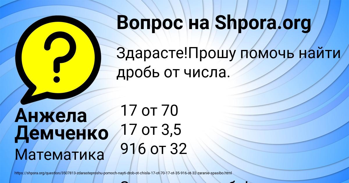 Картинка с текстом вопроса от пользователя Анжела Демченко