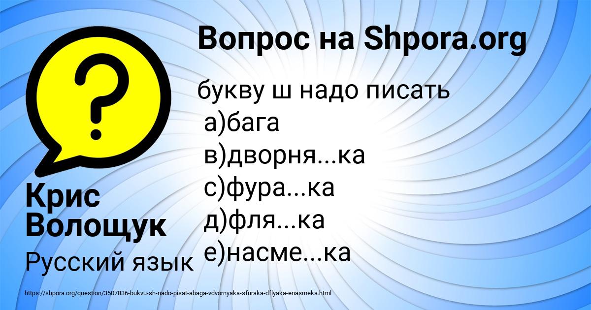 Картинка с текстом вопроса от пользователя Крис Волощук