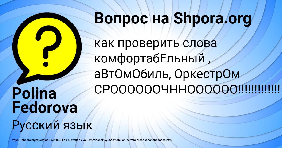 Картинка с текстом вопроса от пользователя Polina Fedorova