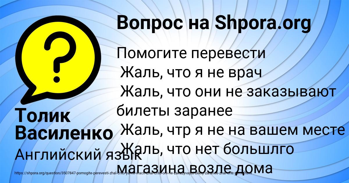 Картинка с текстом вопроса от пользователя Толик Василенко