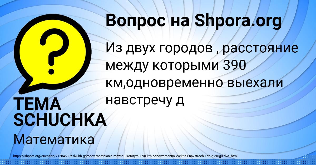 Картинка с текстом вопроса от пользователя Амелия Комарова