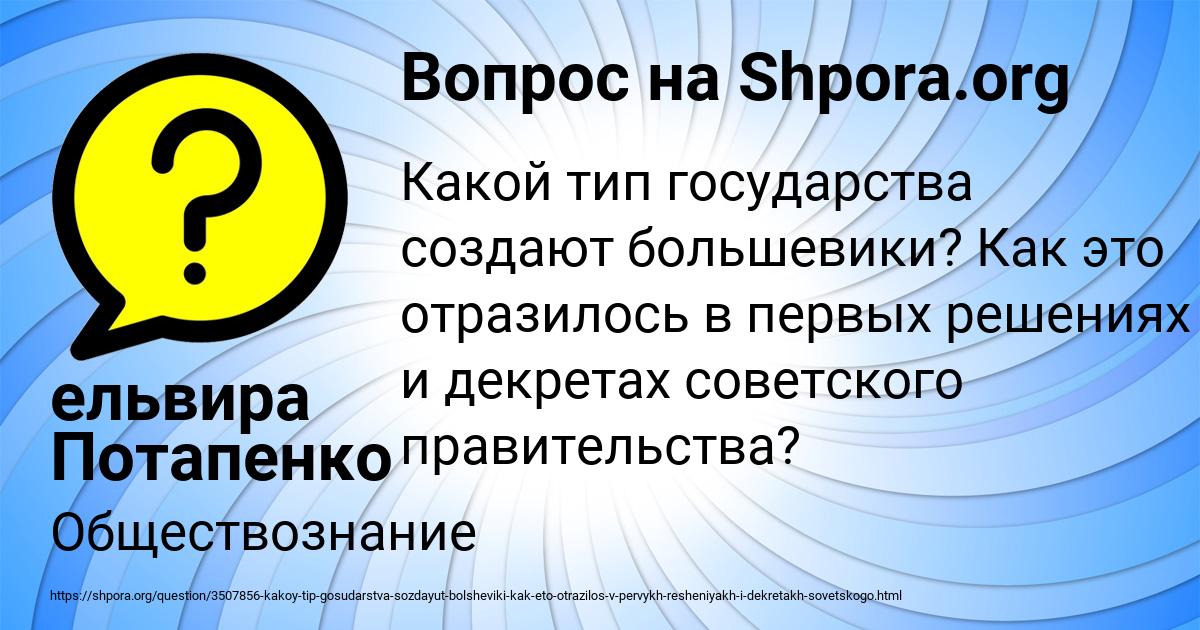 Картинка с текстом вопроса от пользователя ельвира Потапенко