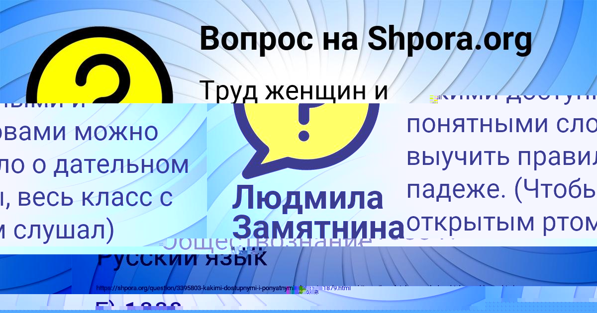 Картинка с текстом вопроса от пользователя София Русын