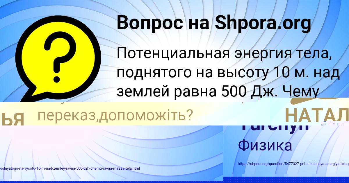 Картинка с текстом вопроса от пользователя НАТАЛЬЯ КРИЛЬ