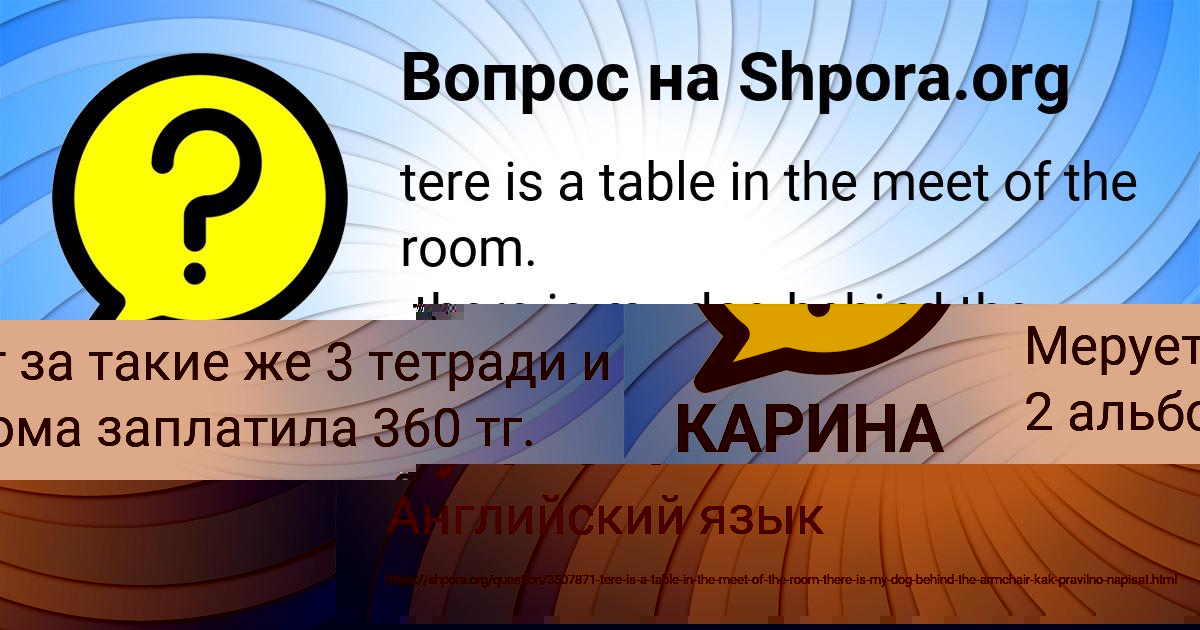 Картинка с текстом вопроса от пользователя Рита Луганская