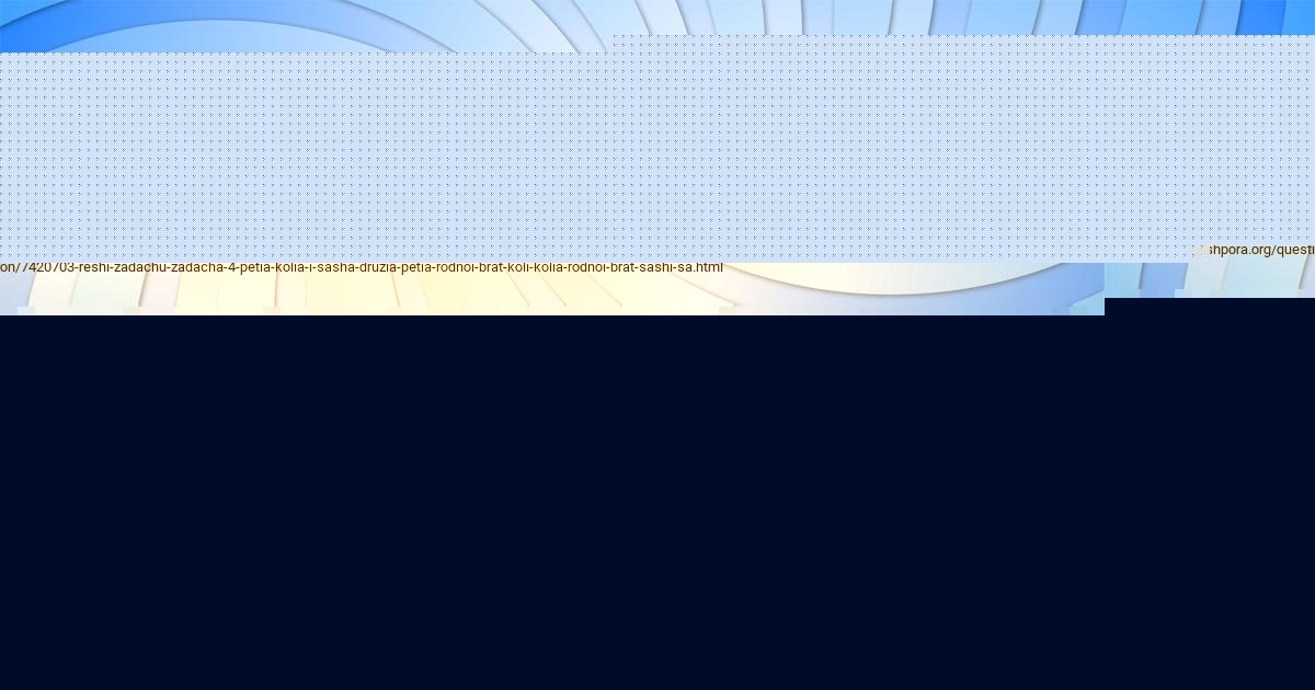 Картинка с текстом вопроса от пользователя Александра Пысаренко