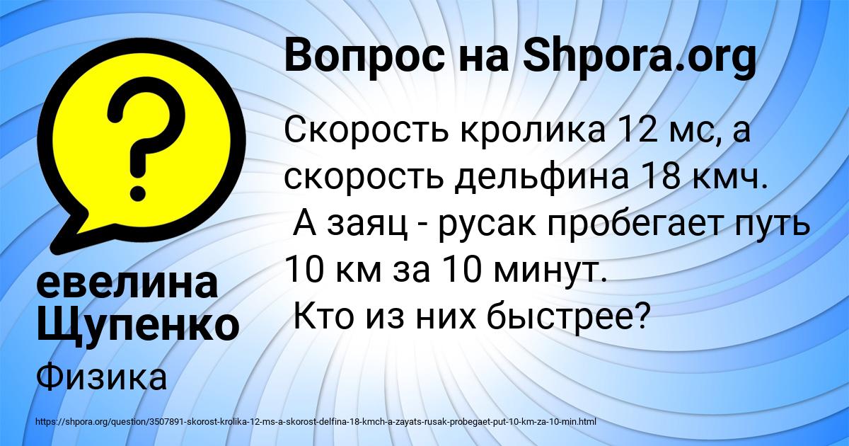 Картинка с текстом вопроса от пользователя евелина Щупенко