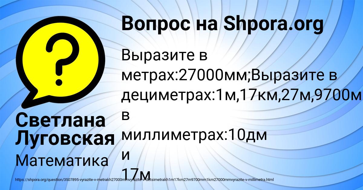 Картинка с текстом вопроса от пользователя Светлана Луговская
