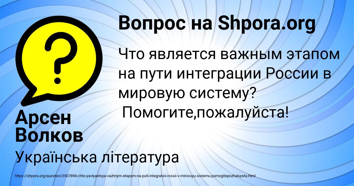 Картинка с текстом вопроса от пользователя Арсен Волков