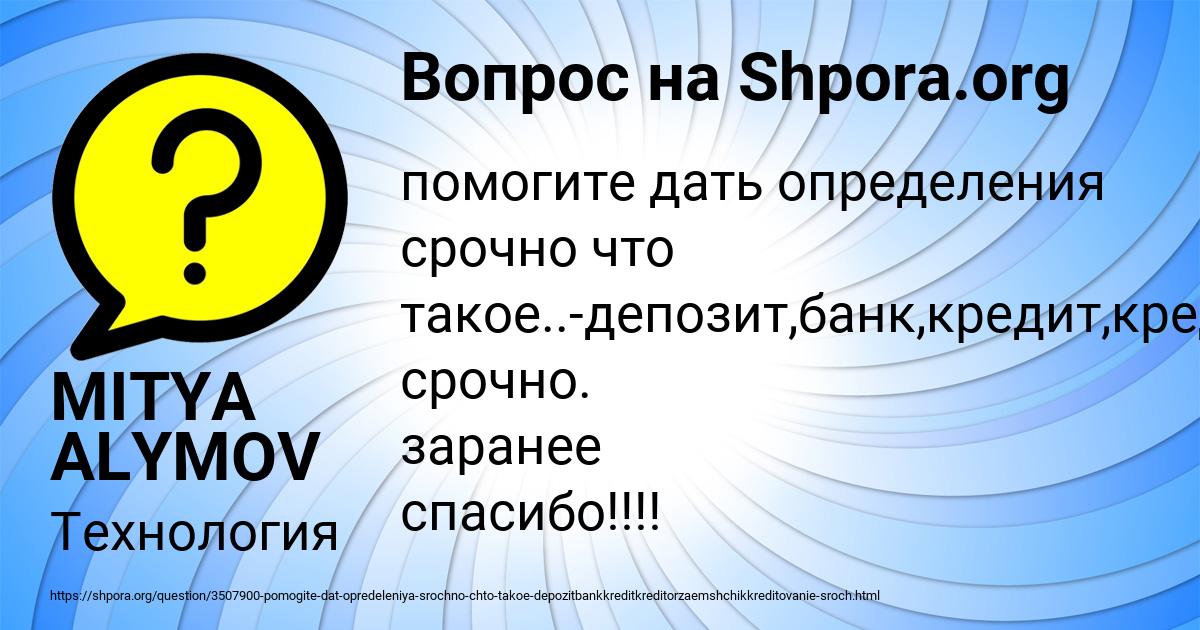 Картинка с текстом вопроса от пользователя MITYA ALYMOV