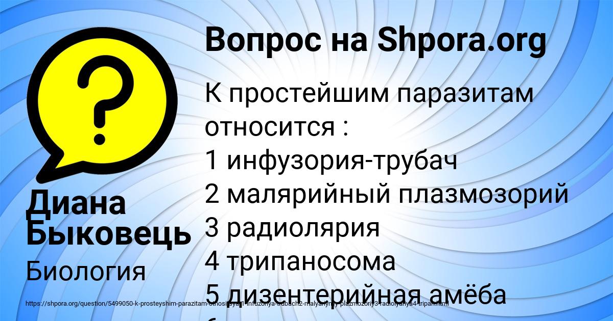 Картинка с текстом вопроса от пользователя Елена Золотовская