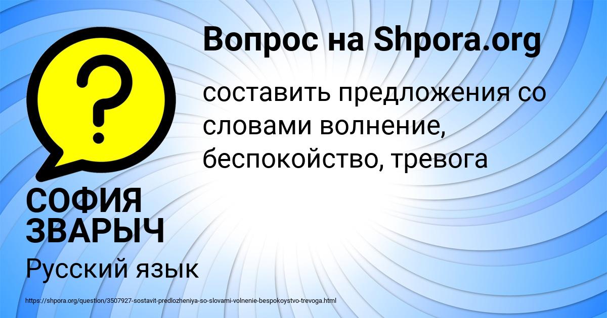 Картинка с текстом вопроса от пользователя СОФИЯ ЗВАРЫЧ