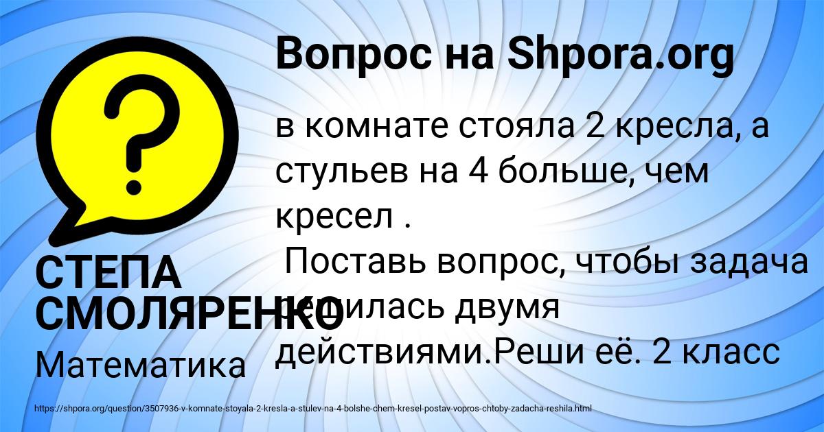 Картинка с текстом вопроса от пользователя СТЕПА СМОЛЯРЕНКО