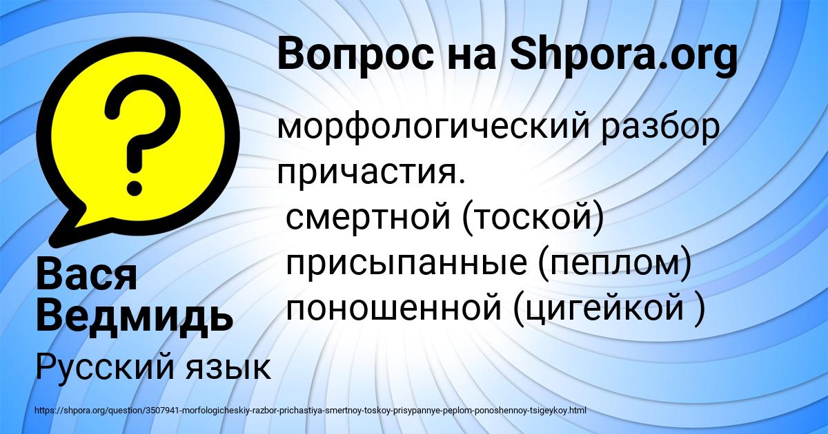Картинка с текстом вопроса от пользователя Вася Ведмидь