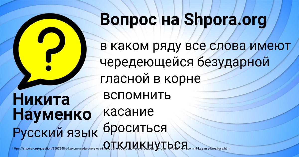 Картинка с текстом вопроса от пользователя Никита Науменко