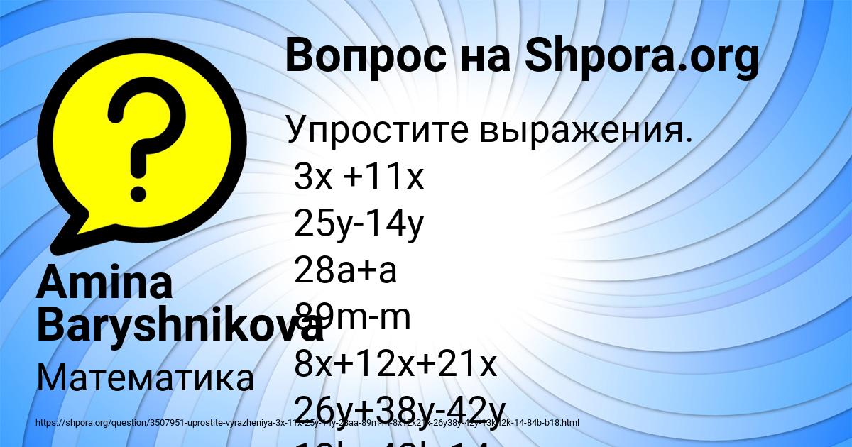 Картинка с текстом вопроса от пользователя Amina Baryshnikova