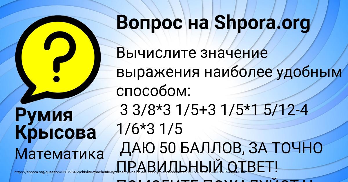 Картинка с текстом вопроса от пользователя Румия Крысова