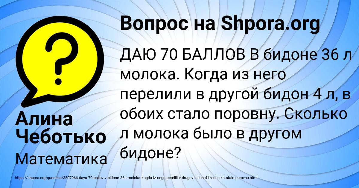 Картинка с текстом вопроса от пользователя Алина Чеботько