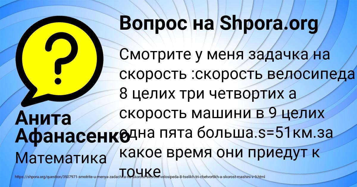 Картинка с текстом вопроса от пользователя Анита Афанасенко