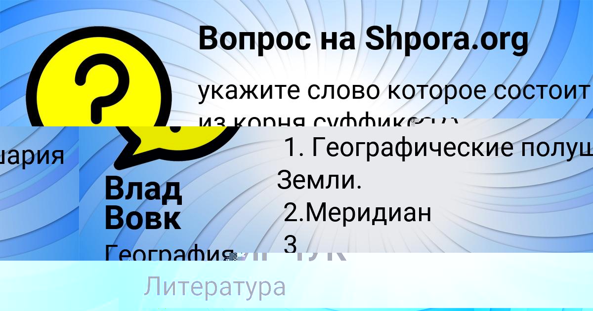 Картинка с текстом вопроса от пользователя ЕСЕНИЯ СМОЛЯРЧУК