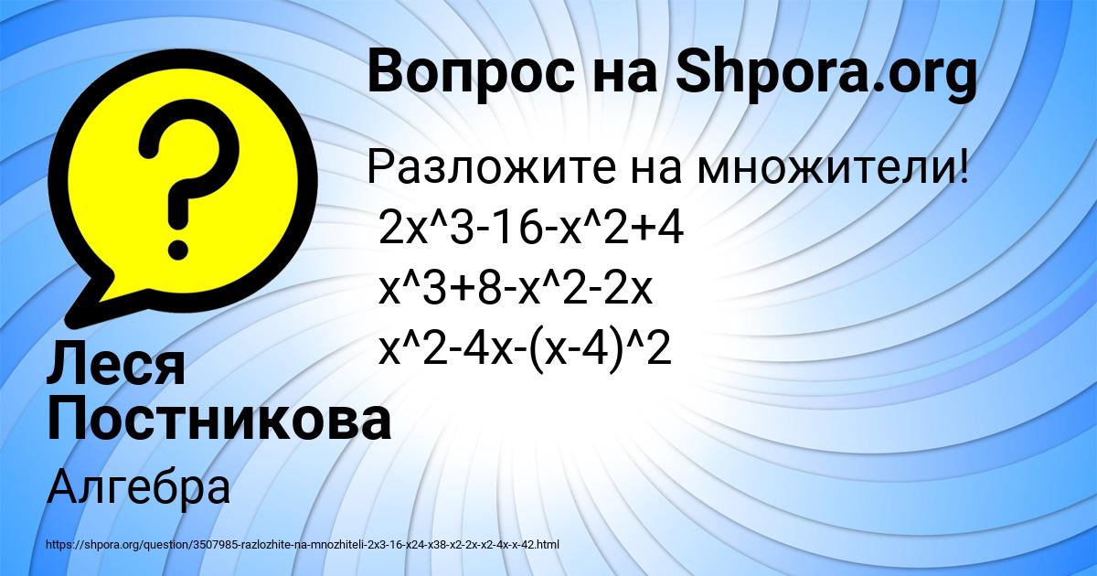 Картинка с текстом вопроса от пользователя Леся Постникова