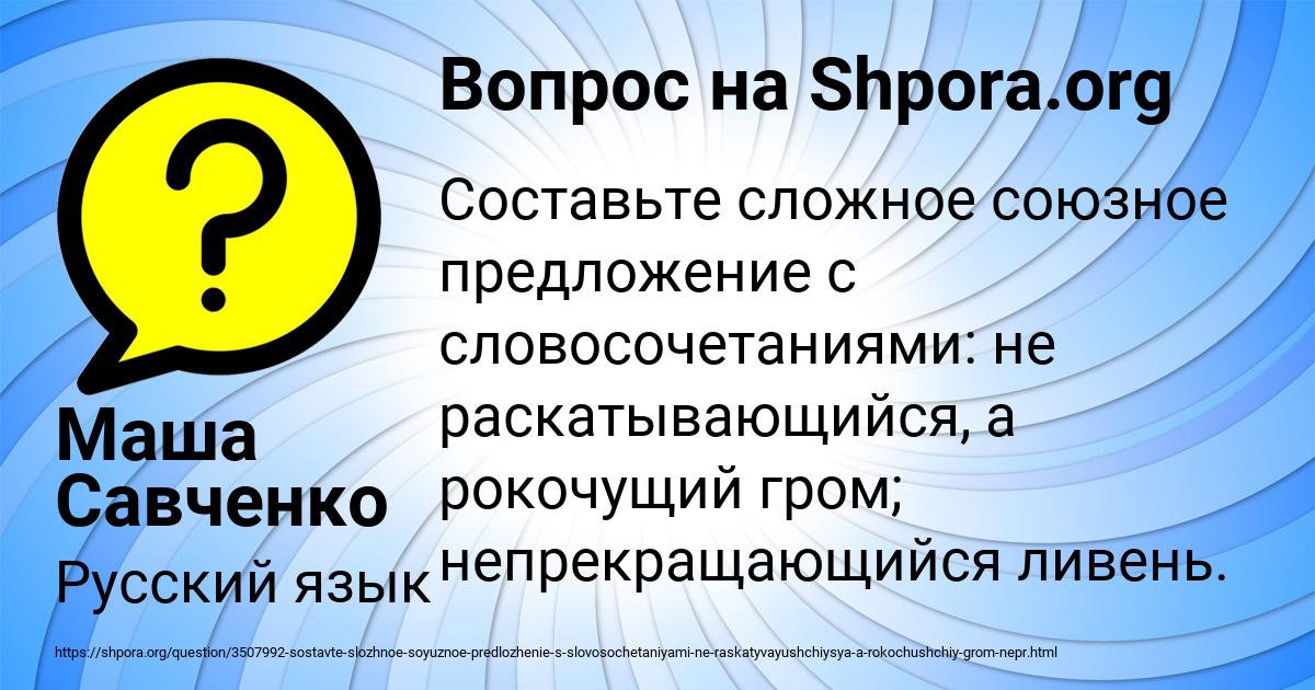 Картинка с текстом вопроса от пользователя Маша Савченко