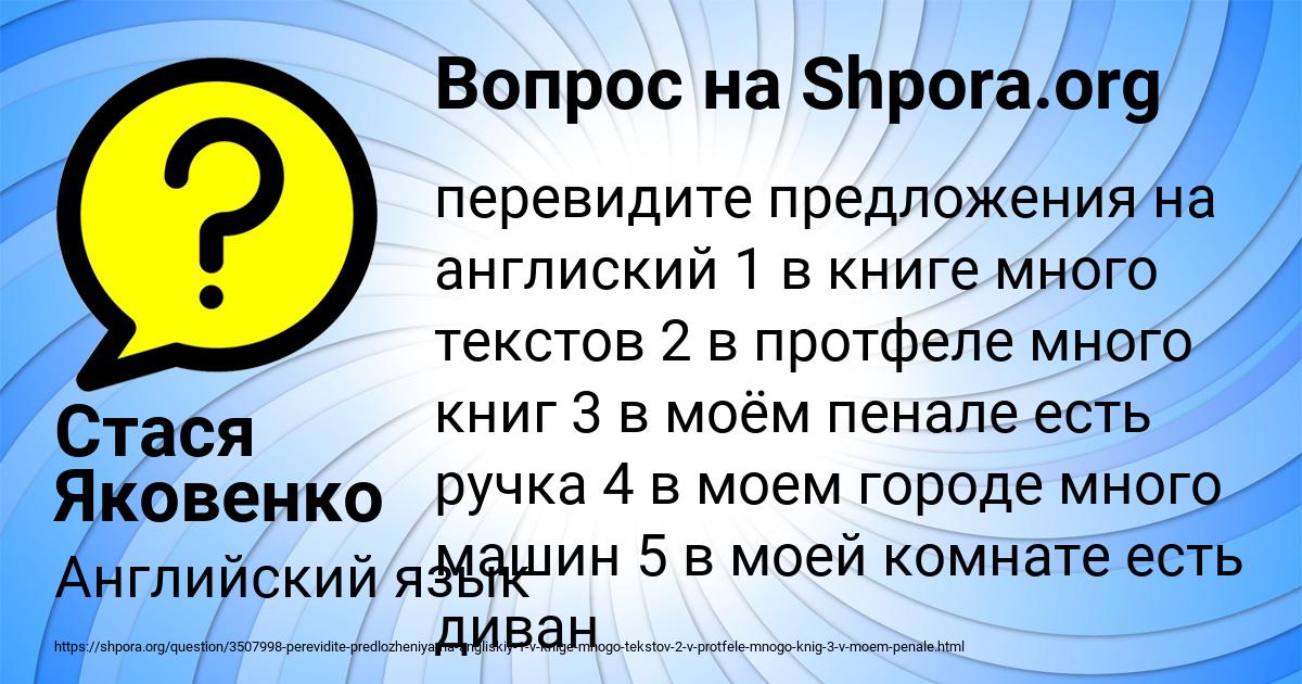 Картинка с текстом вопроса от пользователя Стася Яковенко