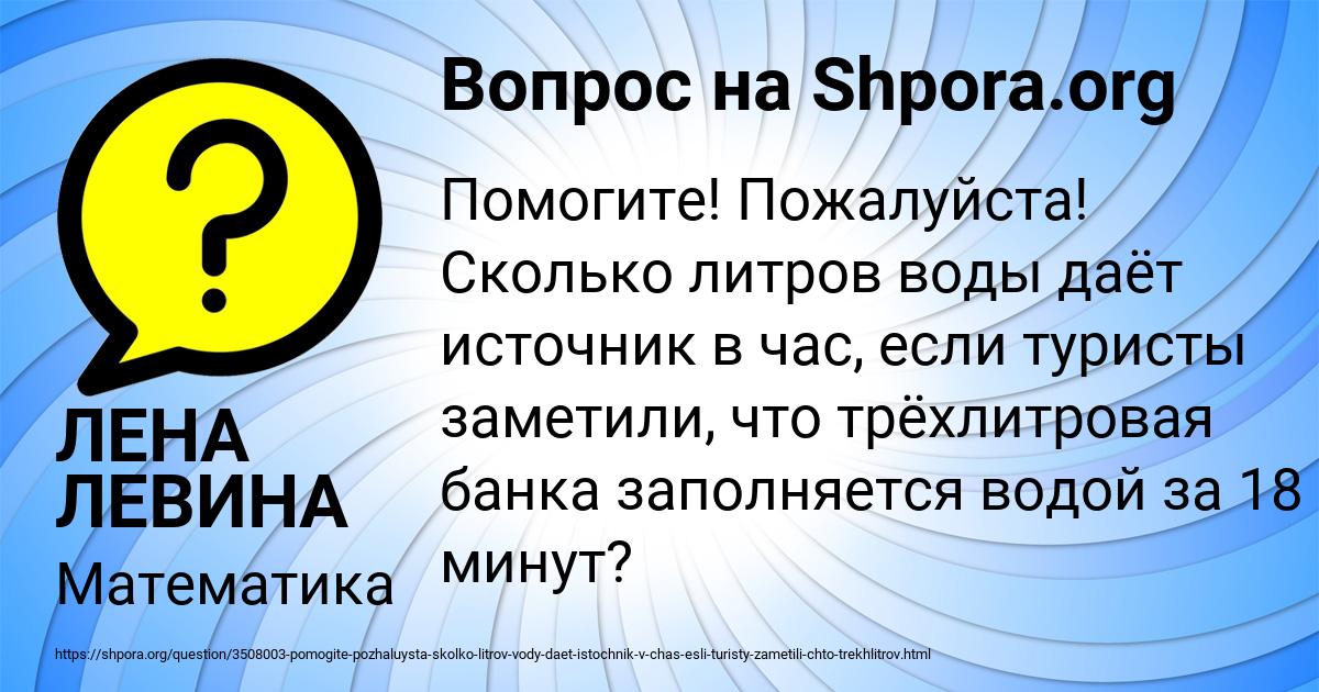 Картинка с текстом вопроса от пользователя ЛЕНА ЛЕВИНА