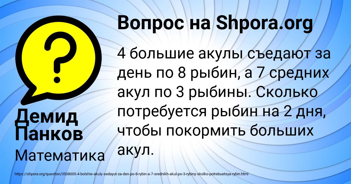 Картинка с текстом вопроса от пользователя Демид Панков