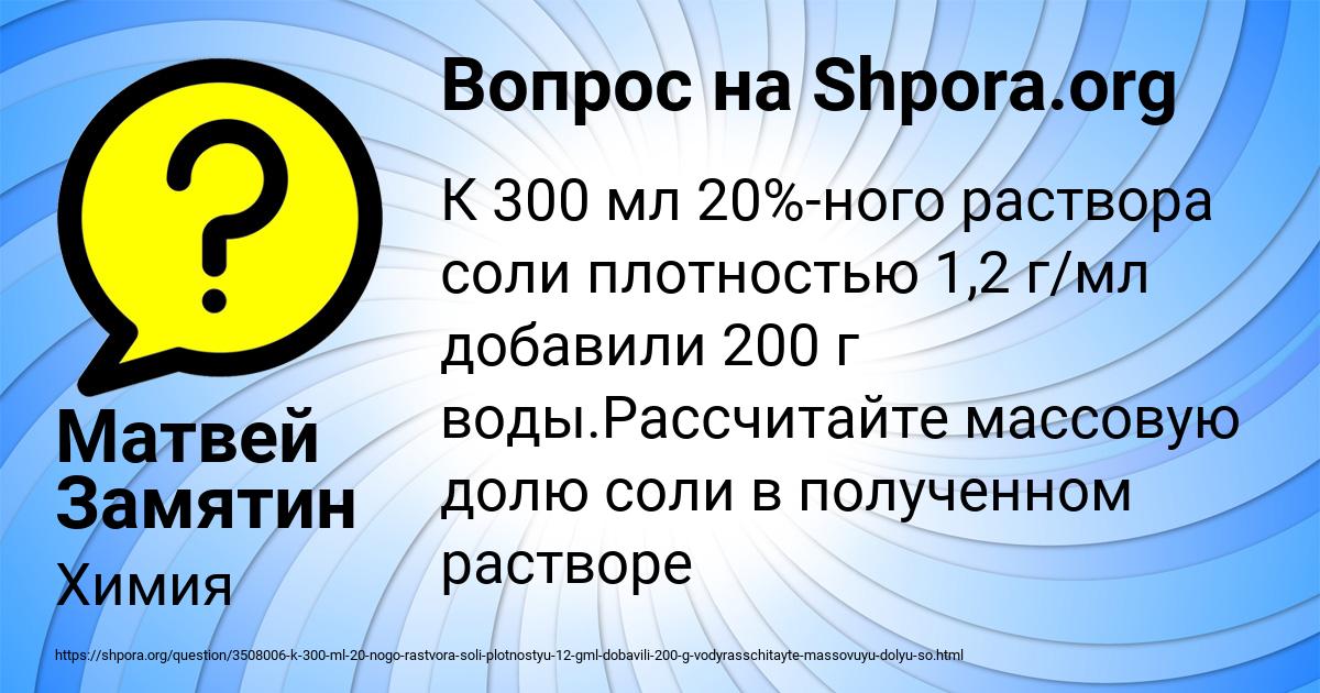 Картинка с текстом вопроса от пользователя Матвей Замятин