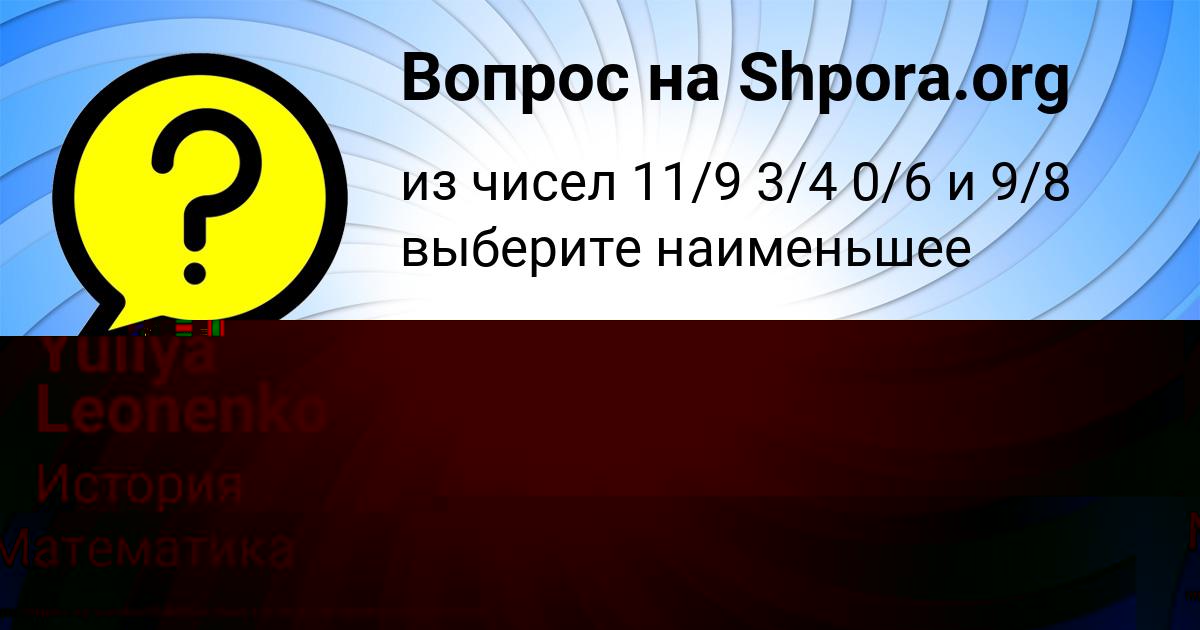 Картинка с текстом вопроса от пользователя ДИНАРА КРУТОВСКАЯ