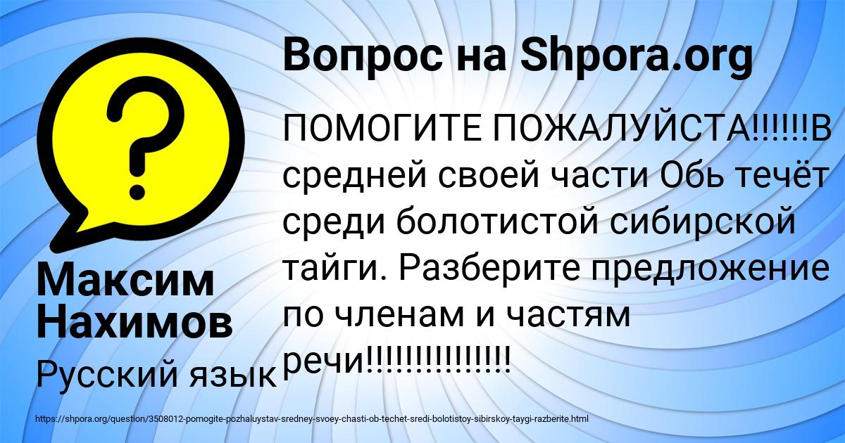 Картинка с текстом вопроса от пользователя Максим Нахимов