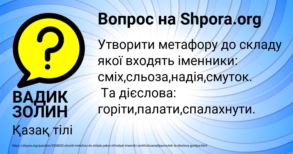 Картинка с текстом вопроса от пользователя ВАДИК ЗОЛИН